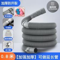 [通用排水管]+大号洗衣球+防臭圈 0.8米 通用型洗衣机排水管延长管全自动半自动下水管出水管加长软管配件