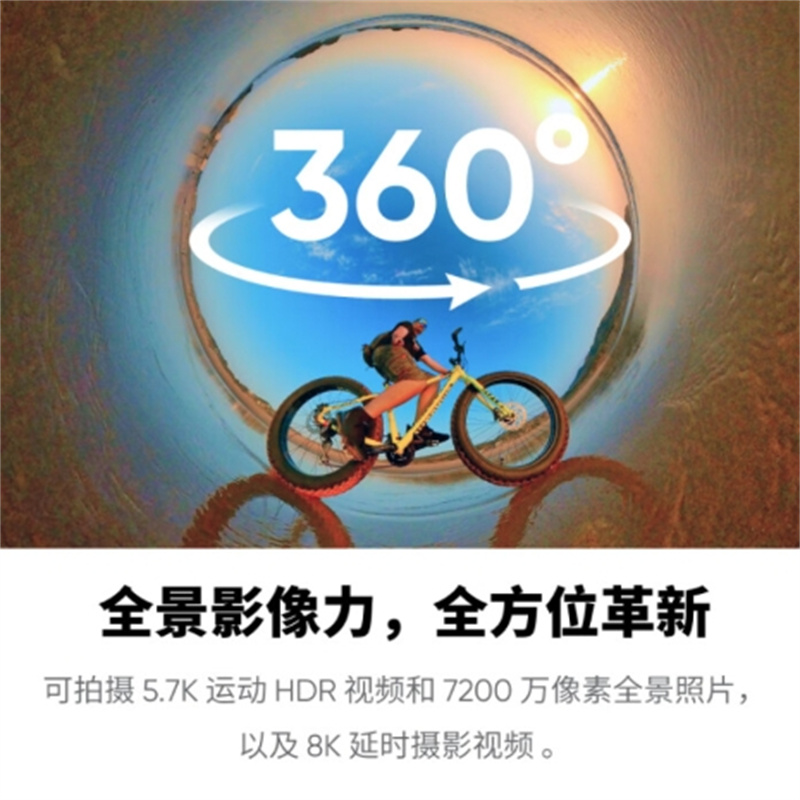 Insta360影石 X3全景运动相机防抖防水摄像机5.7K高清Vlog摩托车骑行滑雪高清大图
