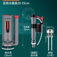 马桶水箱配件进水阀通用上排水阀抽水进水器座便器冲水箱浮球-【高20CM】马桶水件3件套-小按键