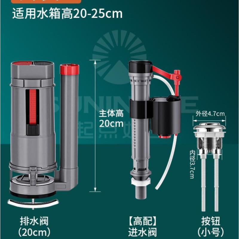 马桶水箱配件进水阀通用上排水阀抽水进水器座便器冲水箱浮球-【高20CM】马桶水件3件套-小按键