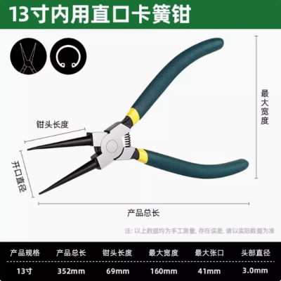 穴用（内用）直口卡簧钳 13寸 L=352mm 最大张口41mm 头部直径3.0mm