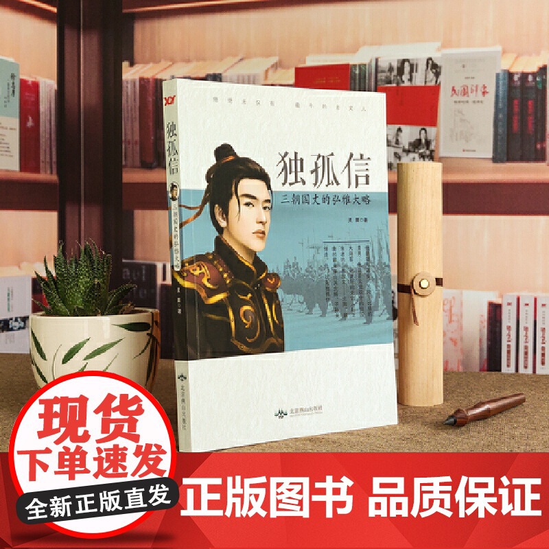 独孤信:三朝国丈的弘雅大略高清大图