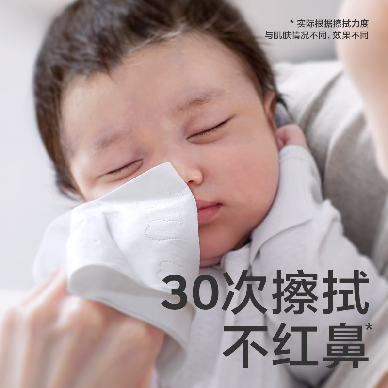 [新装升级]babycare婴儿BC云柔巾新生儿超柔纸巾防过敏保湿纸巾抽纸成人可用108抽*6包