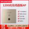 TP-LINK TL-AP1202GI-POE 米兰金 无线ap面板路由器千兆网口1200M双频5G高速wifi面板86型墙壁式网络插座家用中大户型商用办公酒店宾馆全屋wifi覆盖
