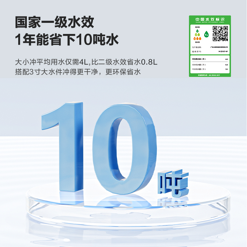 四季沐歌MICOE M-ZD107-4P一级水效白瓷缓冲盖板超省水虹吸坐便器高清大图