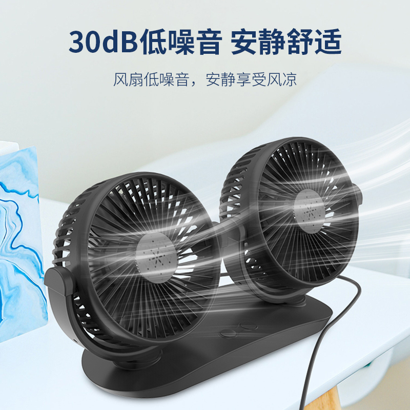 苏宁极物车载风扇USB接口12V24V伏通用大货车轿车面包汽车电风扇大风力制冷车内专用