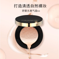 芭黎元素(PARI YUNSOO) 气垫CC霜保湿遮瑕持妆不易脱妆BB霜提亮肤色粉底液