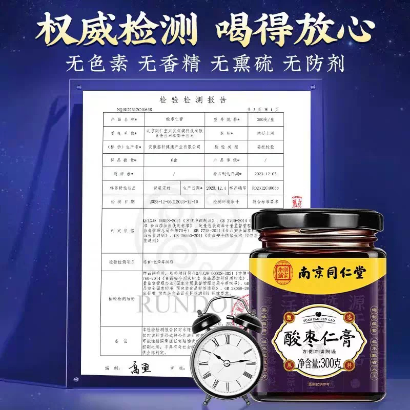 拍2发3 同仁堂百合酸枣仁膏蜂蜜桑葚茯苓黄精膏桂圆莲子泡水泡茶官方正品旗舰店高清大图