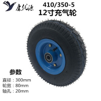 6寸8寸10寸12寸14寸16寸实心轮小推车轮充气轮手推车轮子充气轱辘打气轮胎万向轮子脚轮 12寸充气轮_888