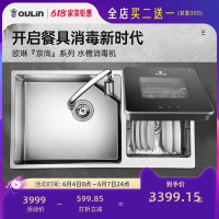 欧琳水槽双槽厨房水槽消毒机家用304不锈钢大双槽菜盆实体店同款680
