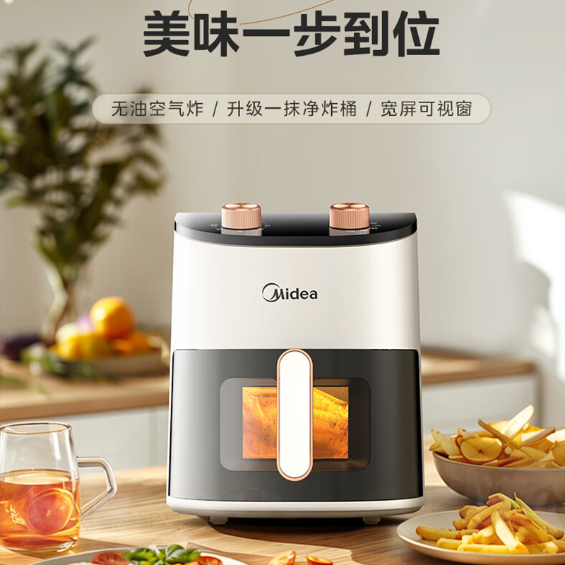 美的Midea空气炸锅KZE4588TQ
