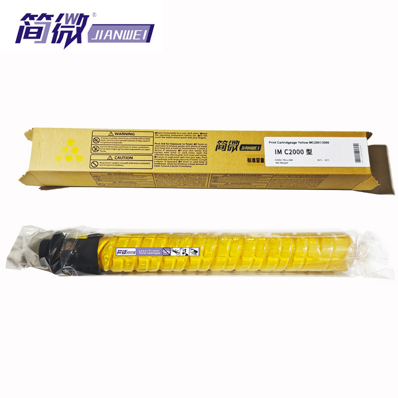 简微硒鼓IM C2000 黄 支高清大图