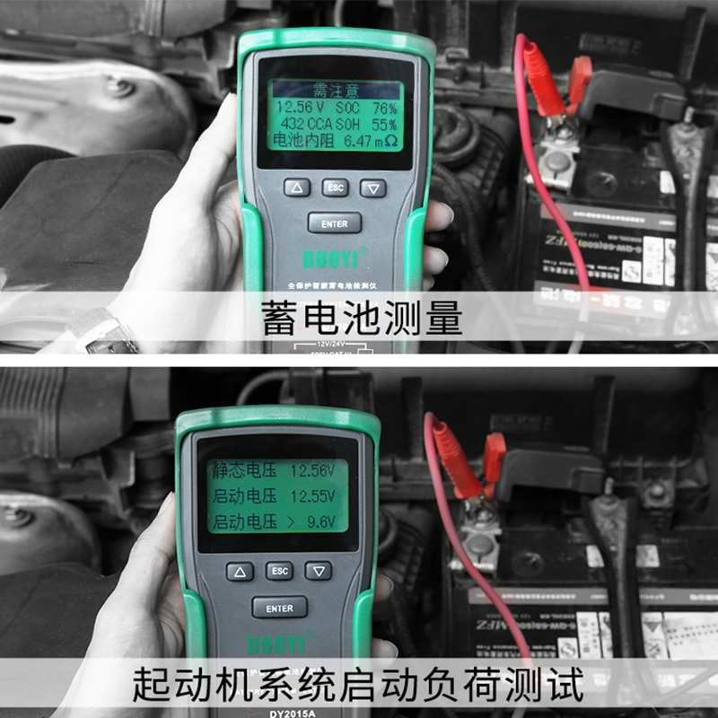 闪电客电池12V24V汽车测电瓶好坏电瓶检测仪寿命容量内阻测试仪器车用维修/应急工具
