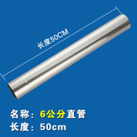 闪电客加厚不锈钢排烟管直径6cm强排排气管燃气热水器加长烟管安装配件 6*50cm 排烟管