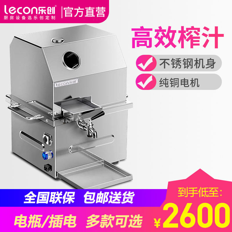 乐创移动摆摊甘蔗机立式蓄电瓶商用甘蔗榨汁机不锈钢电动甘蔗机 【翻盖升级】台式双电款（220V+24V电瓶）