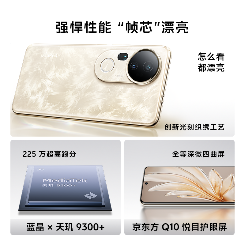 [全新]vivo S20 Pro 紫 12GB+512GB 蓝晶×天玑9300+芯 5G 90W快充 5000万防畸变柔光自拍 拍照 AI 手机高清大图