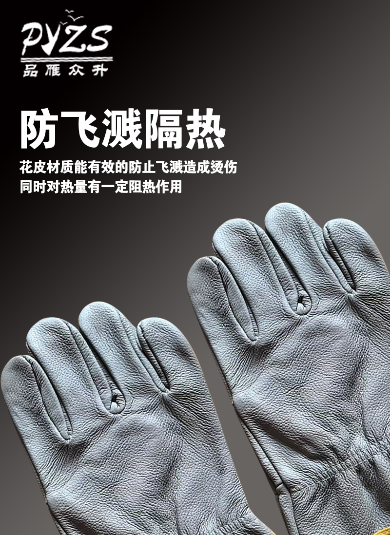 品雁众升 花皮手套 均码 双高清大图
