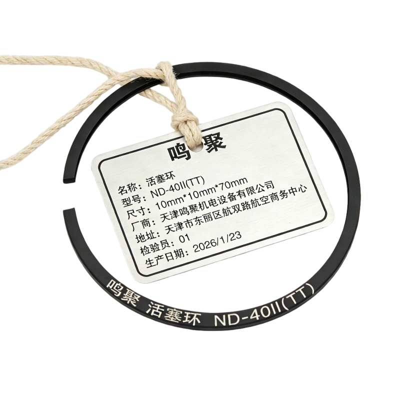 鸣聚 活塞环 ND-40II(TT) 个高清大图