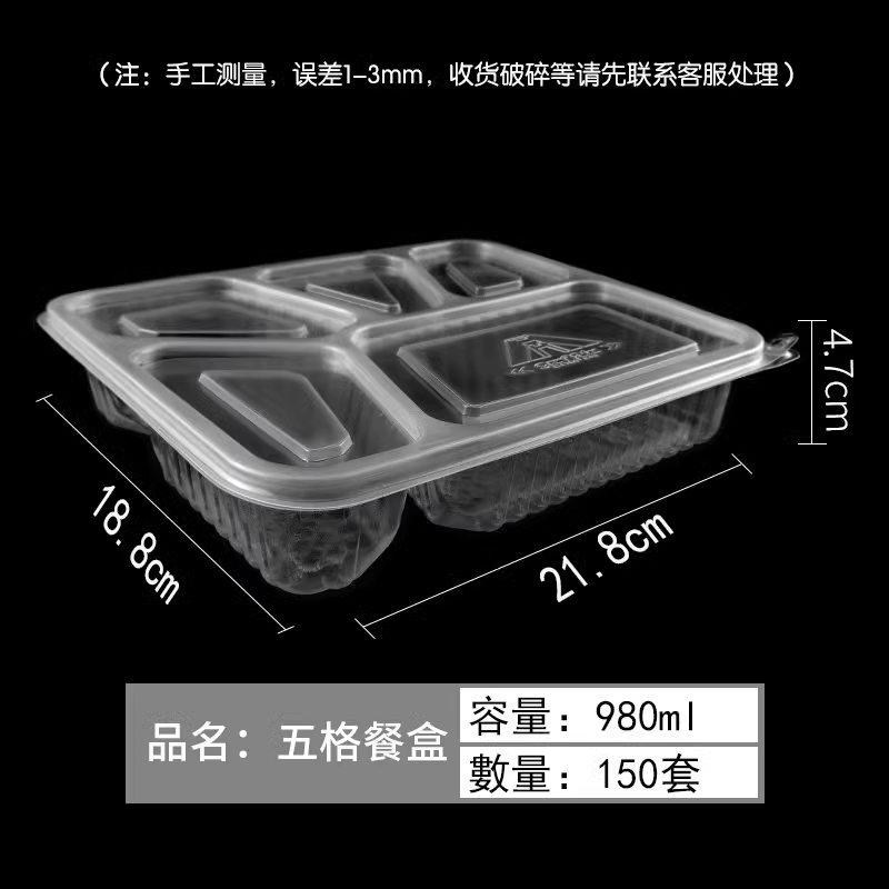 富强五格餐盒150套/箱
