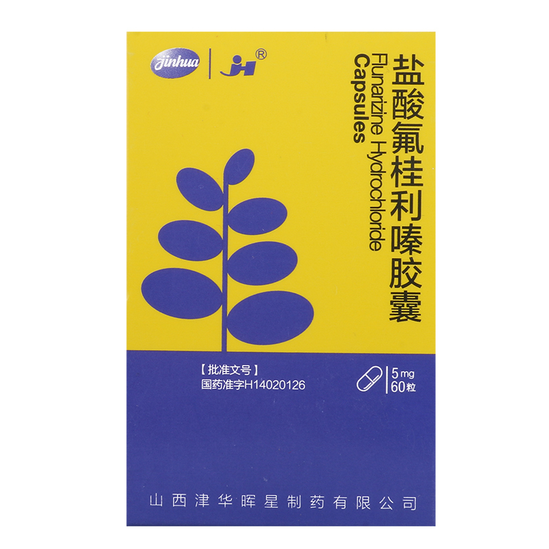 jh 盐酸氟桂利嗪胶囊 5mg*60粒/盒
