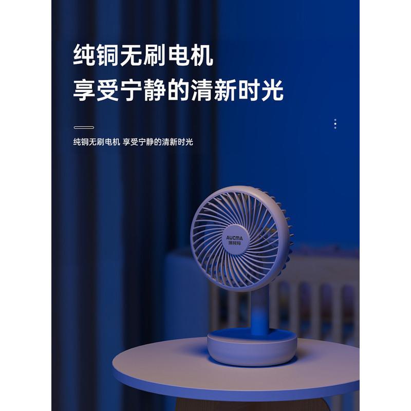澳柯玛台式迷你电风扇家用办公学生桌面USB便携式充电小台扇耐用实惠价老品牌学生宿舍厂房 藏青色