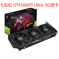 七彩虹(COLORFUL) iGame GTX1660TI Ultra 6G 台式机电脑主机游戏显卡