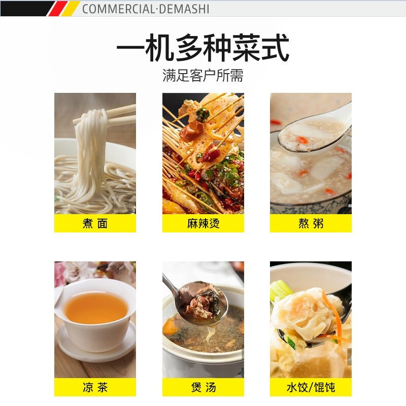 德玛仕 煮面桶 煮面炉 汤面炉 ZMT45-A 380V 12000W