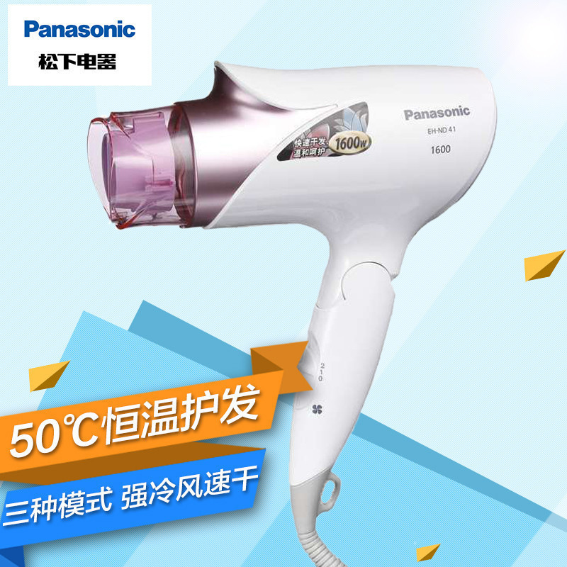 松下(Panasonic)电吹风EH-ND41-P 6档恒温护发可折叠便携吹风机1600W 粉