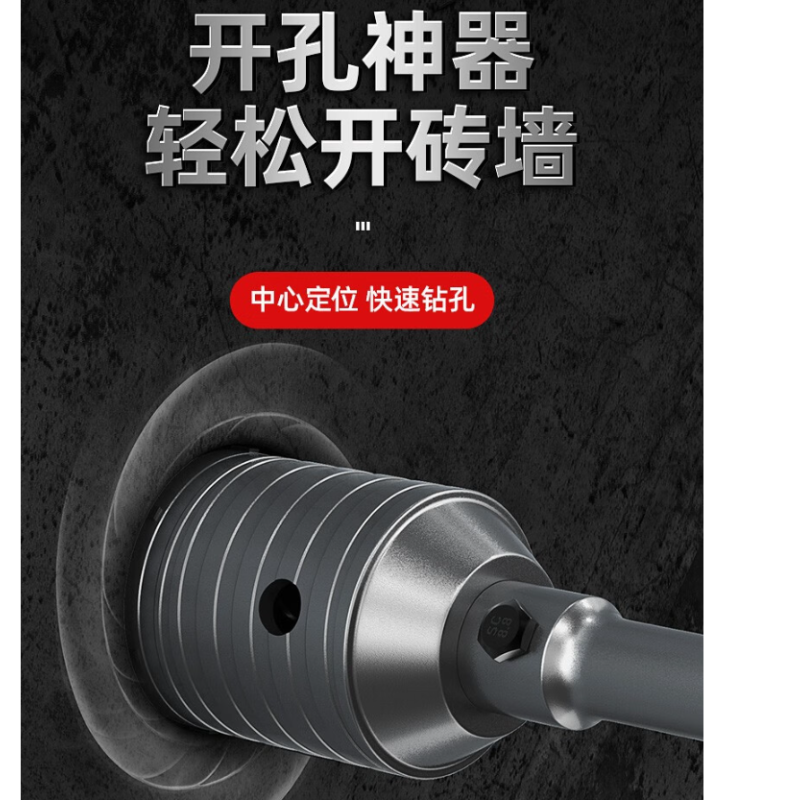 美的(Midea) 空调墙面打孔器