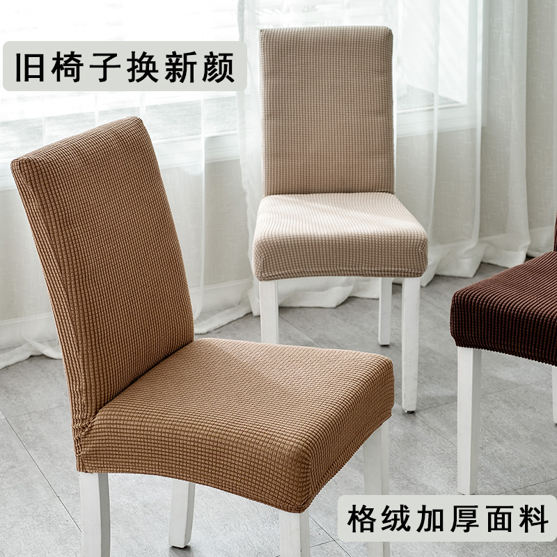 北欧椅套家用简约连体弹力通用餐椅套餐桌椅子套罩椅垫坐垫布艺 [2个装]特厚格绒香槟色常规款高清大图