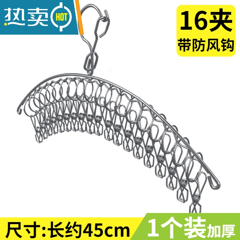 敬平防风夹晾衣架不锈钢晾袜架多夹子凉衣服夹多功能挂钩晒晾袜子器 不锈钢顶配加厚弧形4mm16夹子 发2衣夹