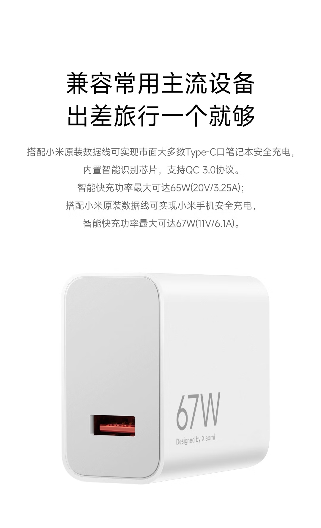 小米(mi)67W充电器套装 轻享版 充电器+6A数据线MDY-12-EF高清大图