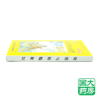 羚锐 壮骨麝香止痛膏 5贴*2袋