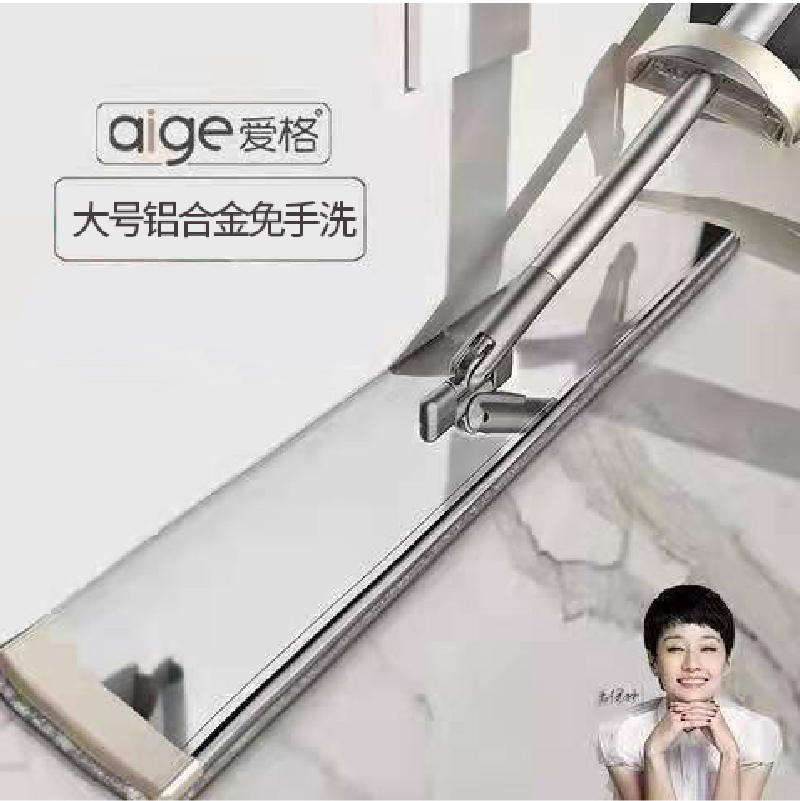 爱格(aige)铝合金免手洗平板拖把家用懒人拖地神器干湿两用地拖41CM-JP13A-2 51CM-JP13B-2 铝合金平板拖41CM【配2块原装布】