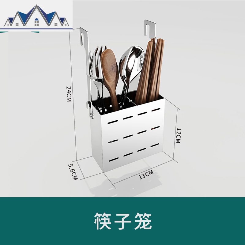 厨房置物架壁挂304不锈钢碗碟沥水架墙上挂架跨窗水果蔬收纳架子_1_616 （不含杆）筷子笼