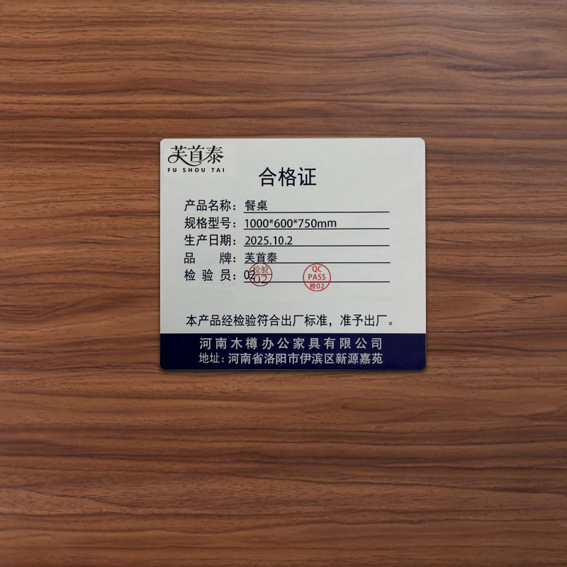 芙首泰餐桌1000*600*750mm张高清大图