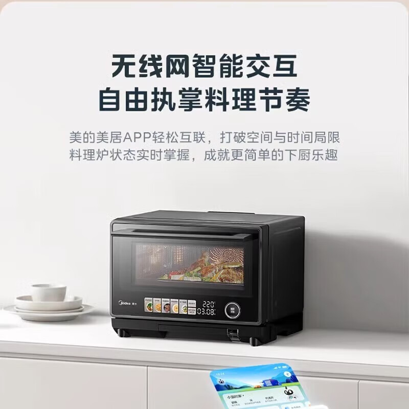 美的寻味系列微蒸烤炸一体蒸烤箱空气炸四合一23升微波炉台式机304不锈钢内胆电烤箱 PG2333W高清大图