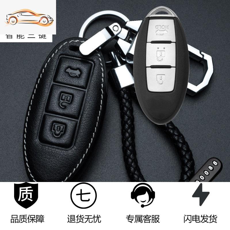 【补贴10%】英菲尼迪2020款Q50L Q60/70 QX50 QX60/70ESQEX FX汽车钥匙套包扣汽车钥匙包 A款【三键车标款】白线