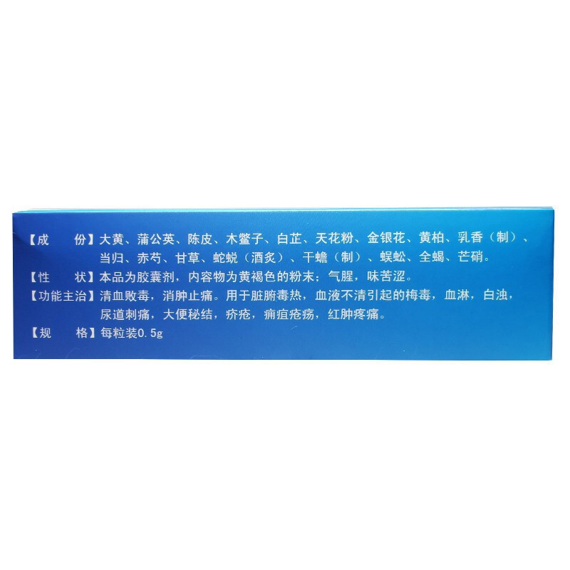 恒帝 大败毒胶囊 0.5g*56粒/盒 胶囊剂