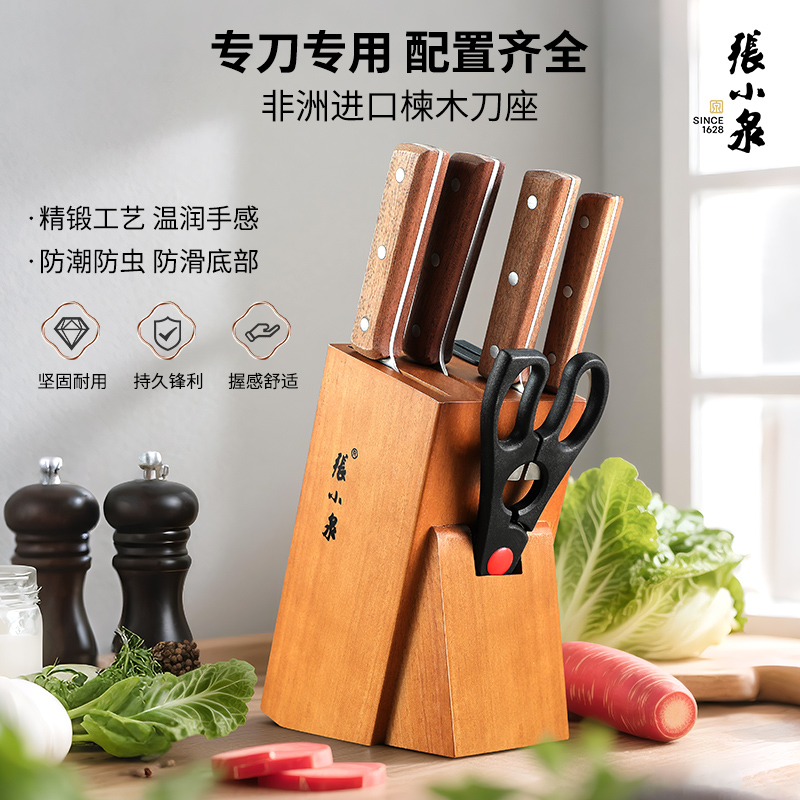 张小泉刀具套装不锈钢菜刀菜板二合一厨房官方旗舰店正品厨具8138高清大图