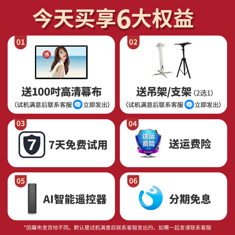 [全自动对焦+封闭光机]智越家投影仪家用家庭影院4K全超高清1080P投影仪安卓苹果手机同屏/投屏WiFi高清大图