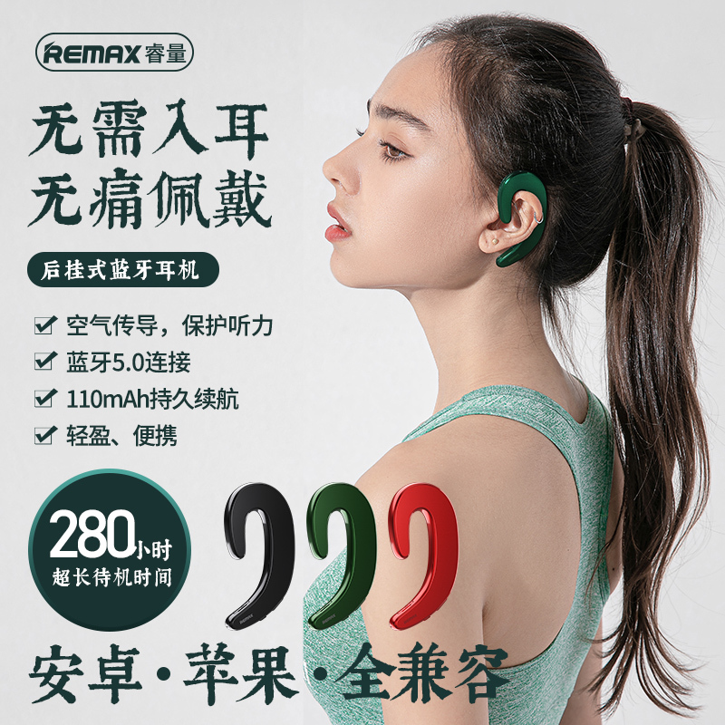 remax睿量超薄真无线立体声耳机rbt20protws视频