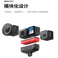 Insta360 ONE R 全景版 高清防抖防水运动相机 5.7K全景相机Vlog 旅行滑雪跳伞摩托车骑行潜水