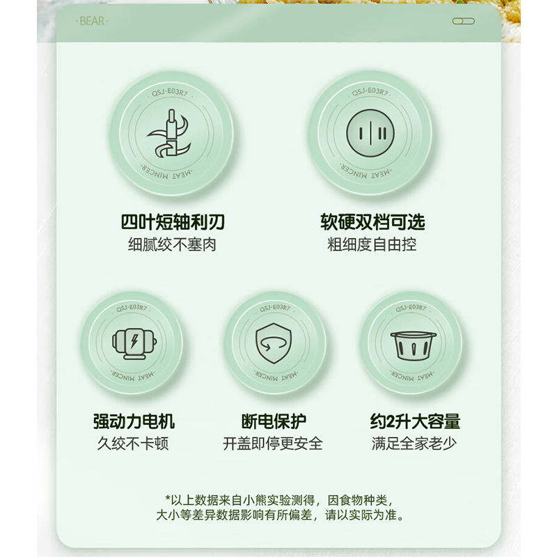 小熊 QSJ-E03R7 切碎机高清大图