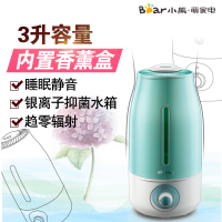 小熊(Bear)加湿器 JSQ-A30Q1 3升容量快速出雾空气净化香薰机旋钮式有雾净化器空调房补水加湿器