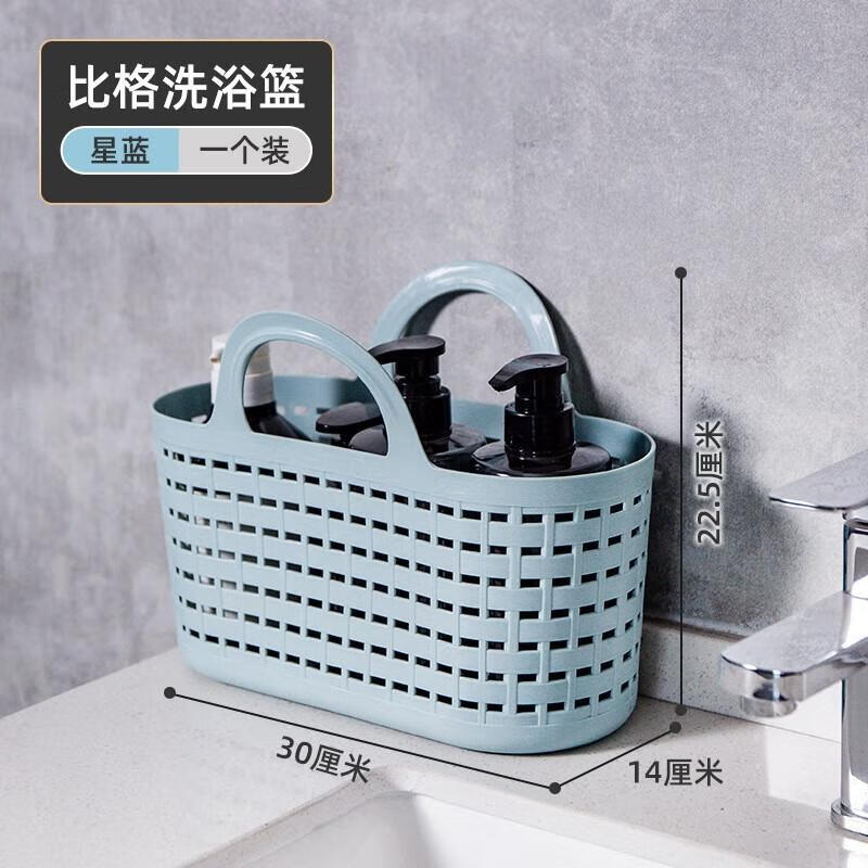 禧天龙(Citylong) L-7165比格手提篮(星蓝)中号家用收纳篮洗澡篮子手提小浴筐浴室收纳筐