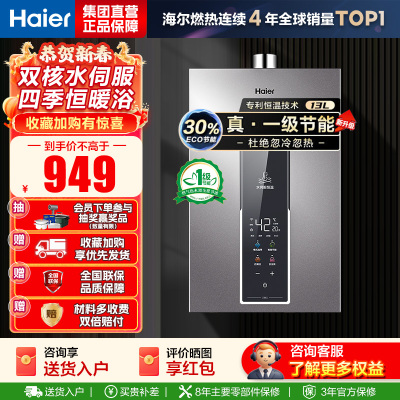 海尔(Haier) 燃气热水器JSQ25-13WM5
