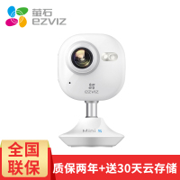 海康威视萤石 C2miniS 1080P高清网络监控红外摄像头 无线wifi 智能手机远程 送8G内存卡