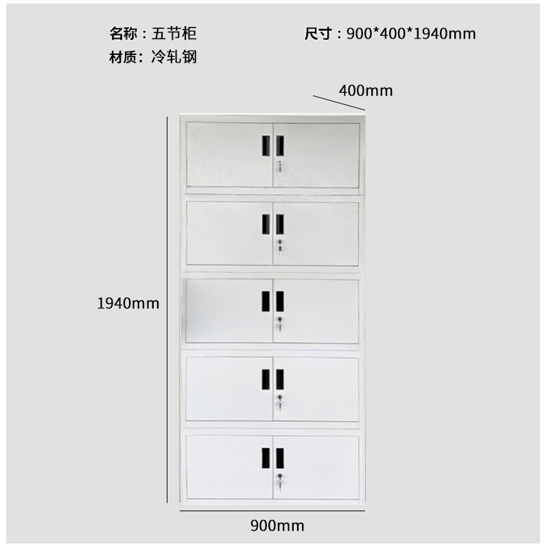 本泽尼 五节柜 HTQN-G519 900*400*1940mm 组高清大图