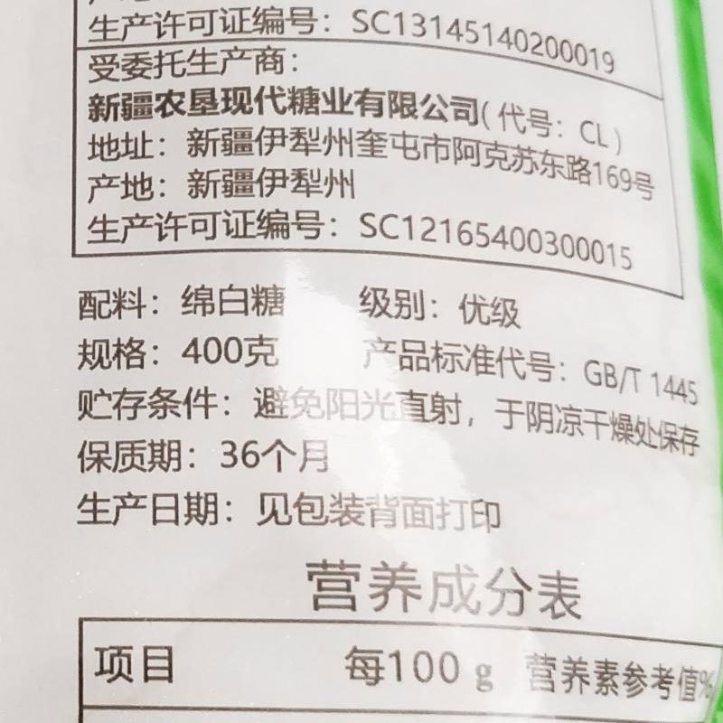 百钻 绵白糖 400g/袋 规格可选 细砂糖棉白糖食糖调味烘焙原料高清大图